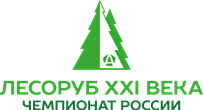 Чемпионат России «Лесоруб XXI века». Чемпионат России «Лесоруб XXI века».