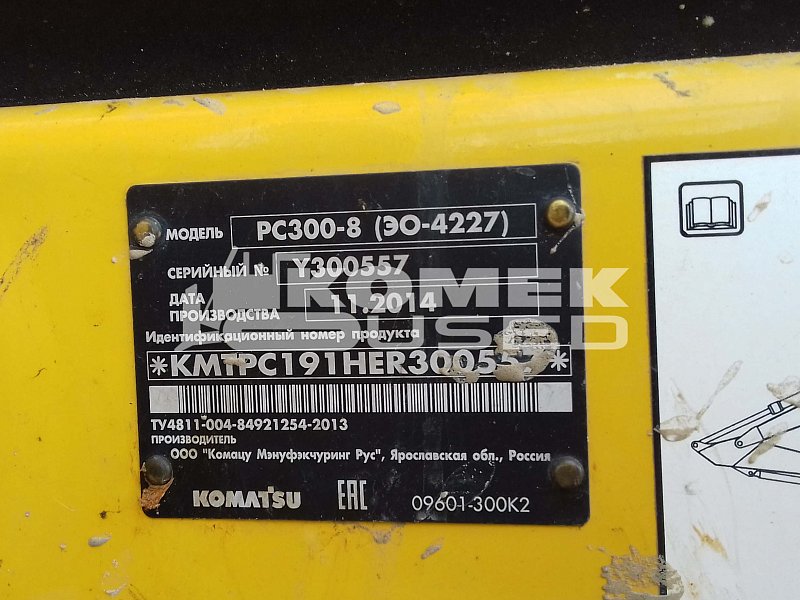 Гусеничный экскаватор Komatsu PC300-8 (Y300557)