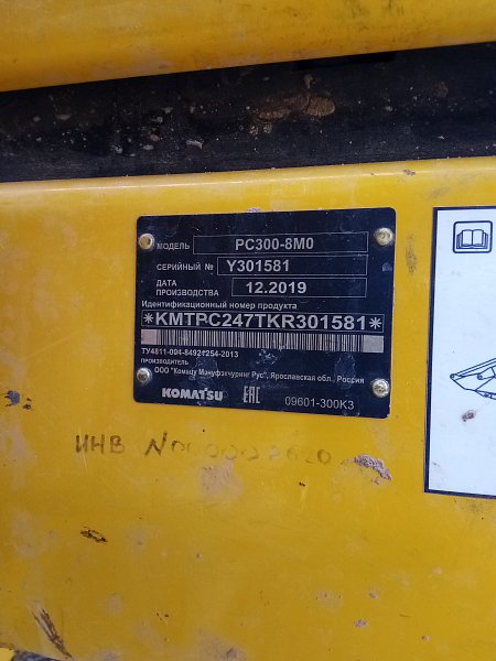 Гусеничный экскаватор Komatsu PC300-8M0 (Y301581)