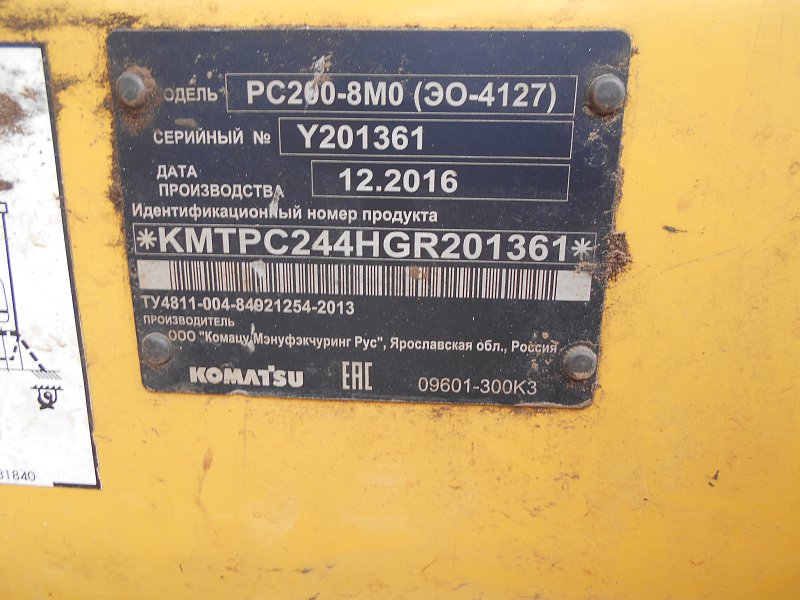 Гусеничный экскаватор Komatsu PC200-8M0 (Y201361)