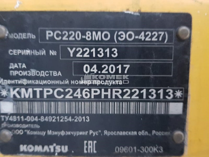Гусеничный экскаватор Komatsu PC220-8M0 (Y221313)