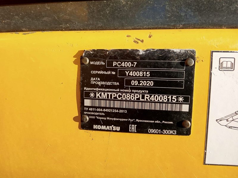 Гусеничный экскаватор Komatsu PC400-7 (Y400815)
