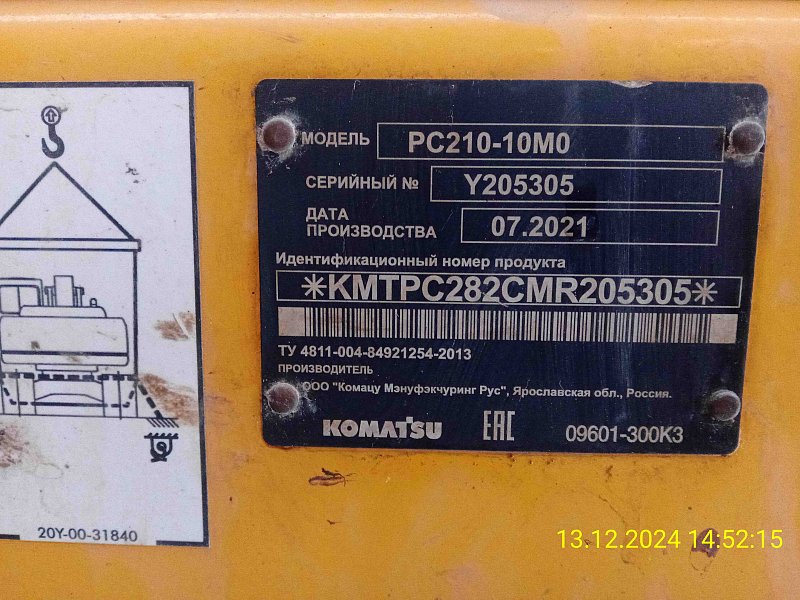 Гусеничный экскаватор Komatsu PC210-10M0 (Y205305)