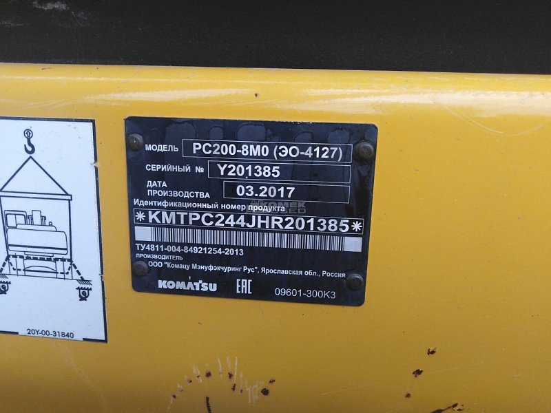 Гусеничный экскаватор Komatsu PC200-8M0 (Y201385)