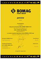 Лучшие продажи грунтовых катков BOMAG в 2019 г.