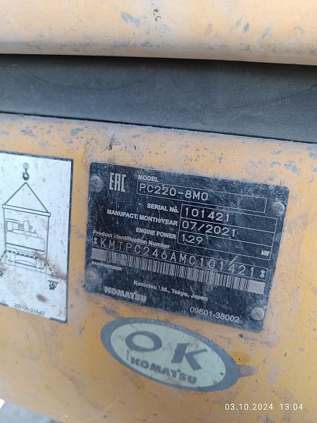 Гусеничный экскаватор Komatsu PC220-8 (101421)