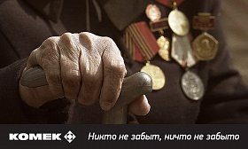 С Днем Победы! С Днем Победы!