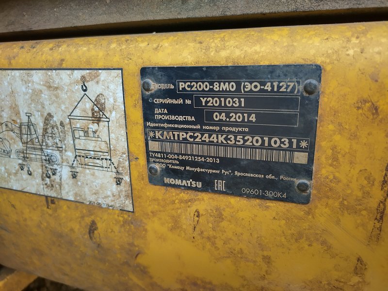 Гусеничный экскаватор Komatsu PC200-8 (Y201031)