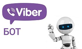 В КОМЕК МАШИНЕРИ появился Viber-бот 